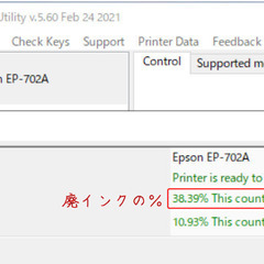 取引決定しました　EPSON EP-702A 機種は古いですが、多機能で使いやすいプリンターですの画像