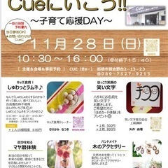 【11/28(日)】当日参加OK！しゅわっとラムネ作っちゃおう♪
