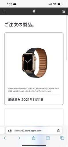 アップルウォッチ7