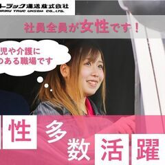 大型ダンプドライバー/福井県内の輸送