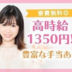 《今なら寮費無料！》豊富な手当で腰を据えて働ける♪金属加工のお仕...