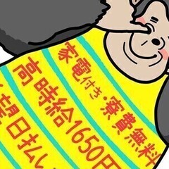 ＼正社員×寮費無料♪／未経験でも月収32万円～！希望日払い◎車通...
