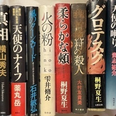 小説いろいろ10冊セット ②