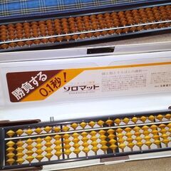 そろばん２本　ソロマット　ソロバン　算盤の画像