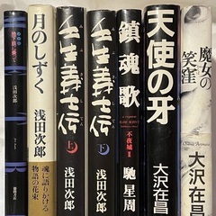 小説いろいろ7冊セット