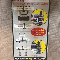 エスティマ  リアラダー&キャリアセット　TERZO テルッツォの画像