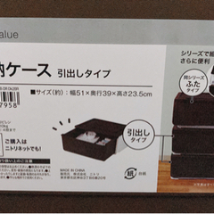 ニトリ Nフラッテ 収納ケースの画像