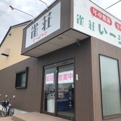 水戸健康麻雀サークル　上級者限定　マナー良し　半荘毎に喫煙タイム有り - 水戸市