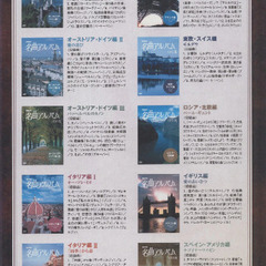 NHK名曲アルバム100選 DVD-BOX 各巻（全10巻＝２０、０００円）の画像