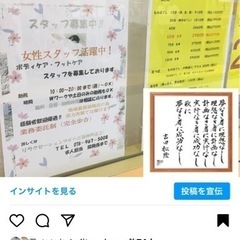 女性スタッフ活躍中！もみほぐし、足つぼ　スタッフ募集の画像