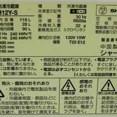 2ドア 118L 冷凍冷蔵庫 シャープ 2016年製 宮前区の画像