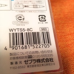 全て新品未使用 文房具セット 紙用マッキー等の画像