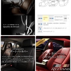アルファード　本革シートカバー