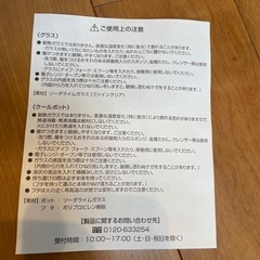 ガラスコップ&クールポットの画像