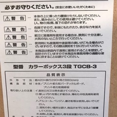 カラーボックス(白)の画像