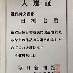 新宿牛込書道教室KINOIEの画像