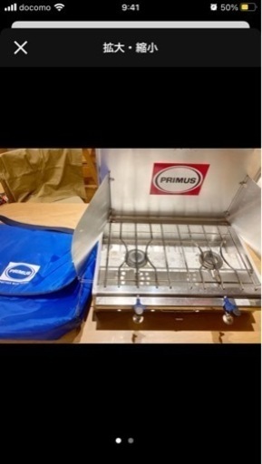 プリムス　ツーバーナ