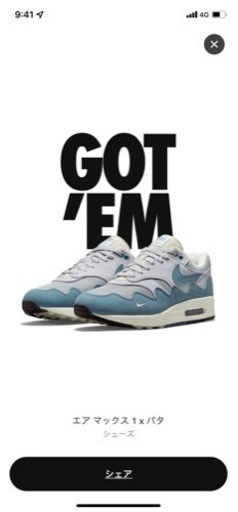 ナイキ エアマックス パタ　aqua noise 26センチ SNKRS購入