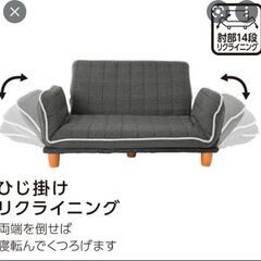【無料】ニトリ　二人掛けソファーの画像