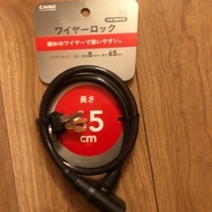 自転車のワイヤーロック カギ式