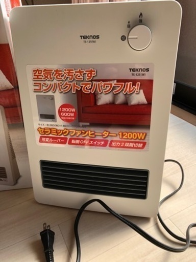 （決まりました）セラミックファンヒーター　600W/1200W切替