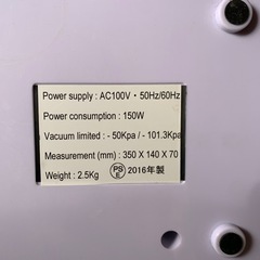 簡易式 真空包装機　ジャンク　無料の画像