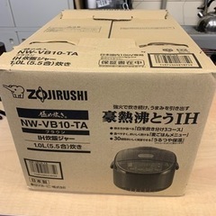 新品　象印 NW-VB10 ブラウン 極め炊き [IH炊飯器 (5.5合炊き)]