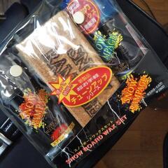 スノボ　差し上げます！の画像
