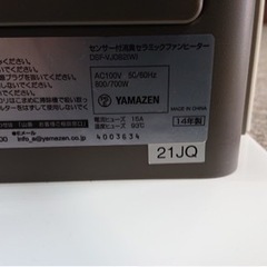 お取引き中です！人感センサー付き消臭セラミックファンヒーター　YAMAZEN  2014年　中古の画像