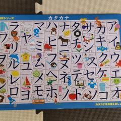 【無料】パズル(ひらがな、カタカナ、アルファベット)の画像