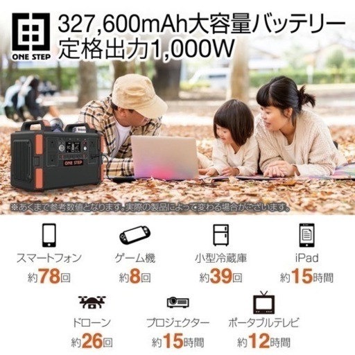 ポータブル電源 超大容量327600mAh/1045Wh キャンプ アウトドア