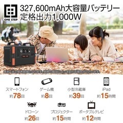 ポータブル電源 超大容量327600mAh/1045Wh キャン...