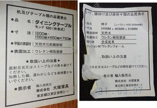 4人掛けダイニングセット 木製 伸長式 大塚家具 120～156cm 食卓 椅子4脚 ブラウン チェア ウッド 札幌 西野店