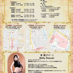 【☆ベリーダンス☆】京阪 丹波橋駅すぐそば！の画像