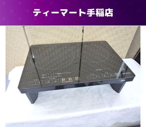アイリスオーヤマ 2口 IHクッキングヒーター 2019年製 脚付き 左1400W 右700W ブラック IHC-WKG2S