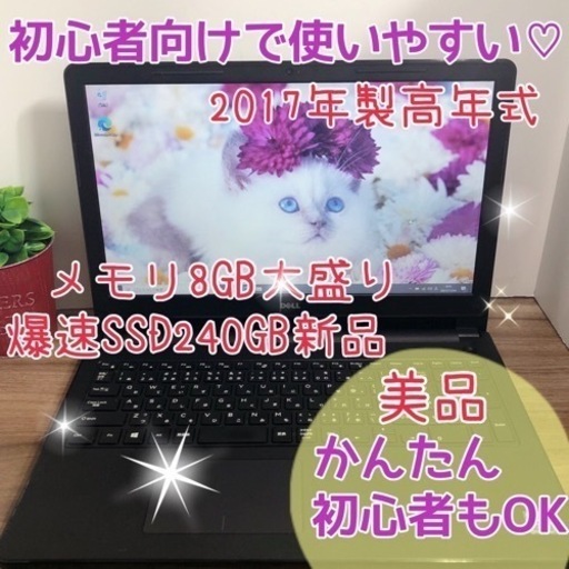 高年式美品♡ツヤなしブラック♡Dellのマークがかっこいい(=´∀｀)人(´∀｀=)