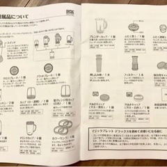 【美品】ミキサー　ショップジャパン マジックブレット デラックスの画像