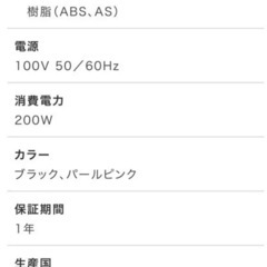 【美品】ミキサー　ショップジャパン マジックブレット デラックスの画像