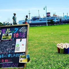 モルックを一緒やろう😊