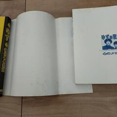 ゆず♡本 4冊セットの画像
