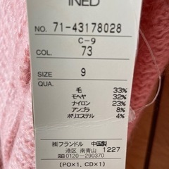 【新品】INED ピンク色のロングカーディガンの画像
