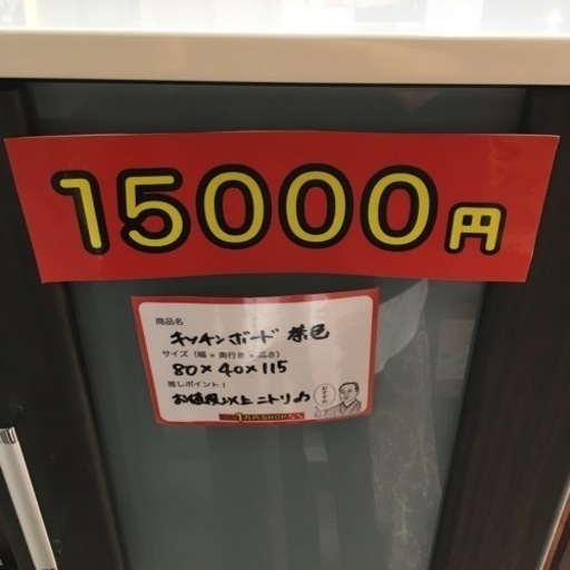 キッチンボード ニトリ レンジ台 食器棚 茶色 モダン 引っ越し 模様替え