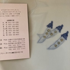たち吉　橘吉　プレートの画像