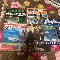 ちょっと古い釣り雑誌　差し上げます
