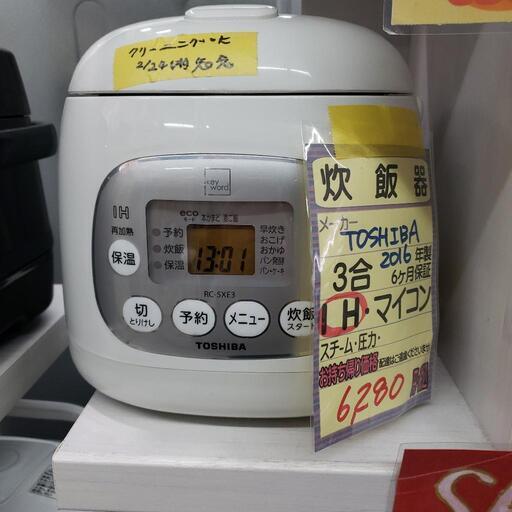 TOSHIBA 2016年製 IH 3合 80411