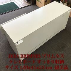 IKEA/イケア BRIMNES/ブリムネス テレビ台 幅120cm ホワイト 超美品の画像