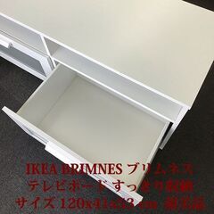 IKEA/イケア BRIMNES/ブリムネス テレビ台 幅120cm ホワイト 超美品の画像