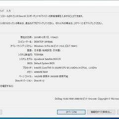 【ACアダプター欠品】TOSHIBA（東芝）/ dynabook Satellite B551/D / Intel Corei5-2520M 2.5GHz /メモリ 4GB /HDD 750GB / Windows 10 Pro 64bitの画像