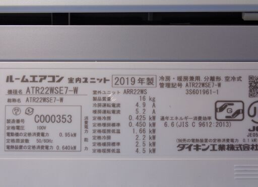 ✨ 美品！整備済み！！安心の1年保証付✨ ６畳用 ダイキン 2019年製  ルームエアコン【中古エアコン】?R0211 リサイクーラー