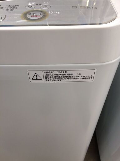 J685 5.5kg洗濯機 シャープ SHARP  ES-GE5C-W 2019年製　6ヶ月保証付き！